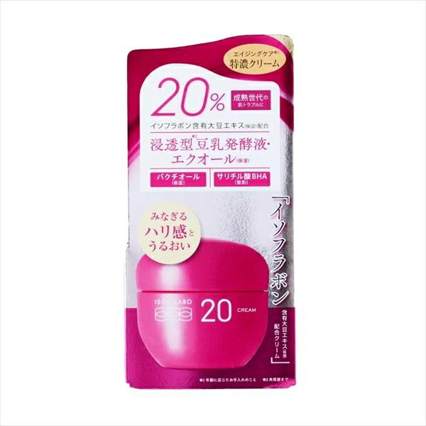 イソフ ＬＡＢＯ ２０％クリーム 【 明色化粧品 】 【 化粧品 】イソフ ＬＡＢＯ クリーム４０Ｇ×48点セット