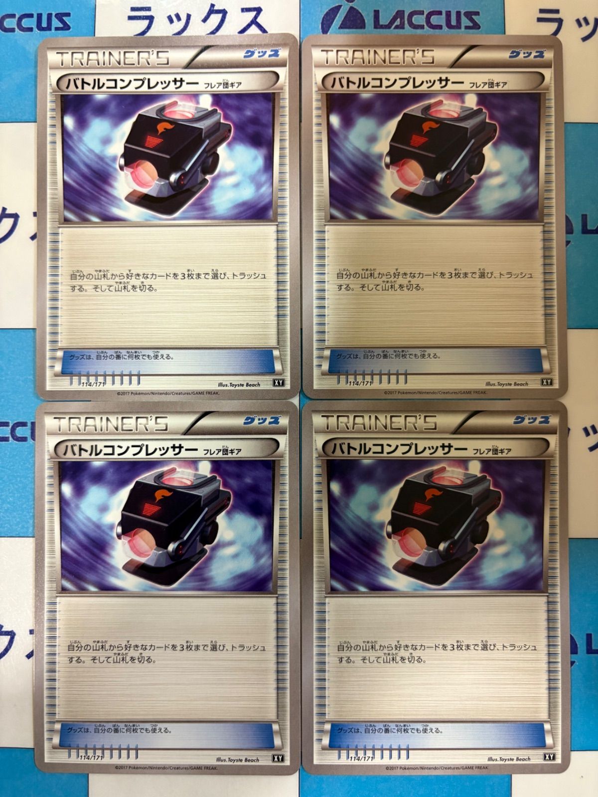 ポケモンカード/ポケカ エクストラバトル バトルコンプレッサー