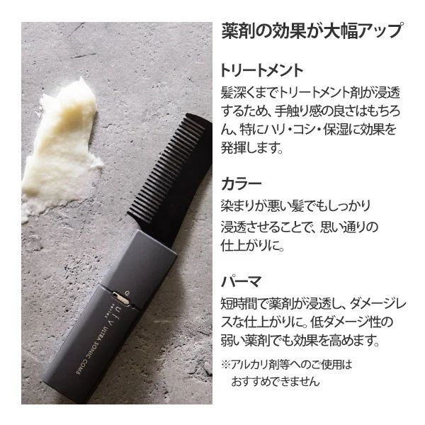 未使用品】ウルトラソニックコーム ufv USC-001 超音波  