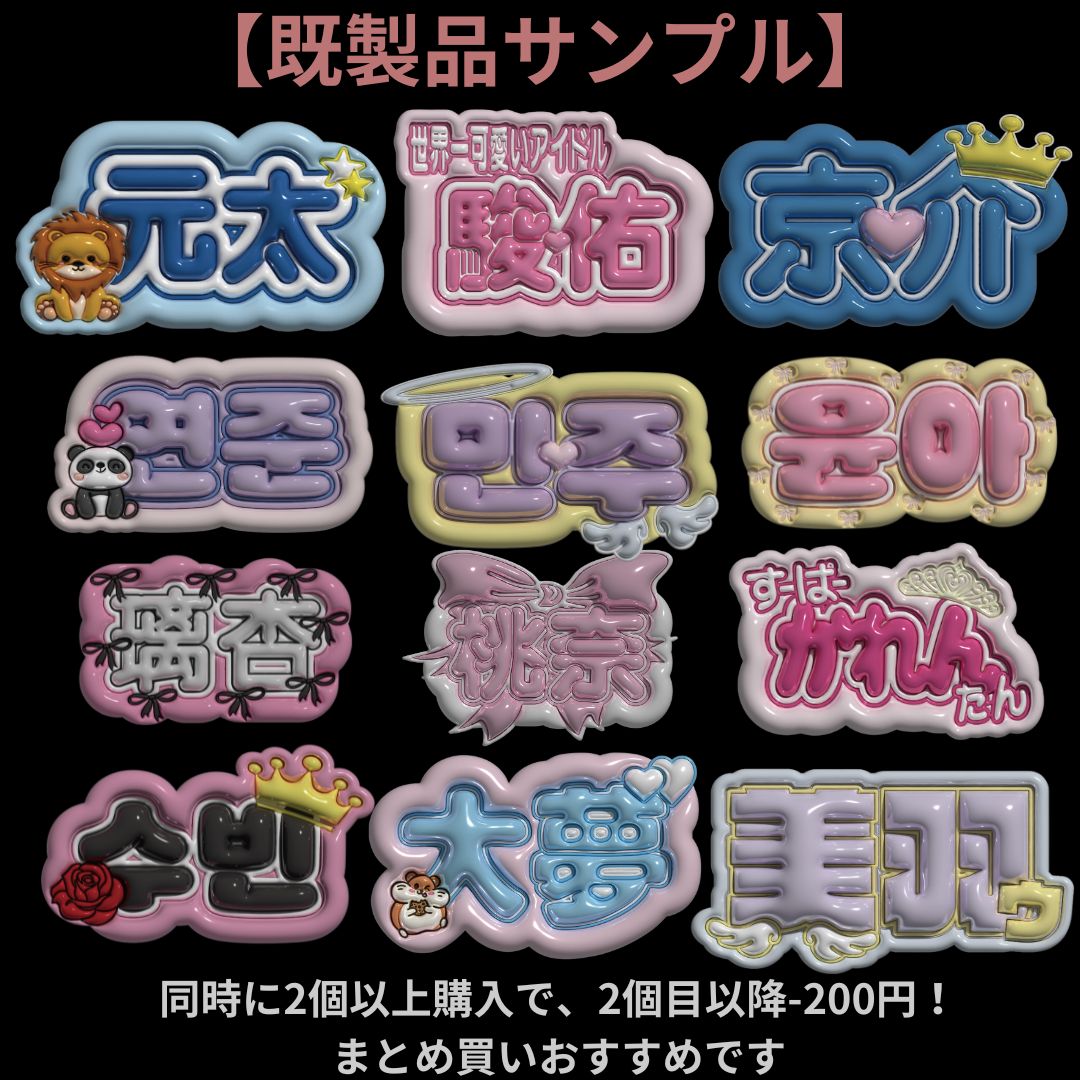 櫻井優衣 写真パネル うちわ セット 櫻井優衣】FRUITS ZIPPER ぷっくりネームボード 文字パネル