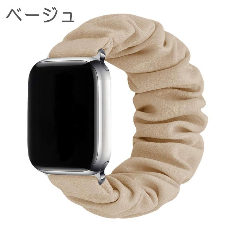 Anne ★シュシュのような可愛いベージュApple Watchバンド アップルウォッチ バンド シュシュ おしゃれ ベルト apple watch
