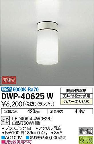 LED電球 4.6W
