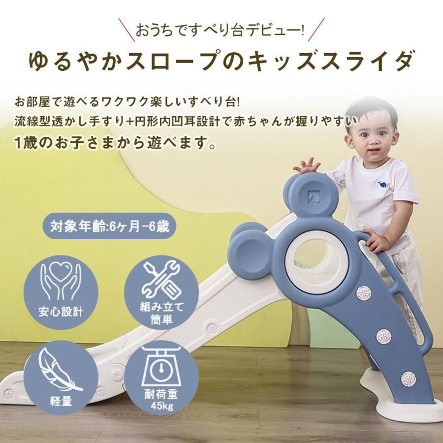 すべり台