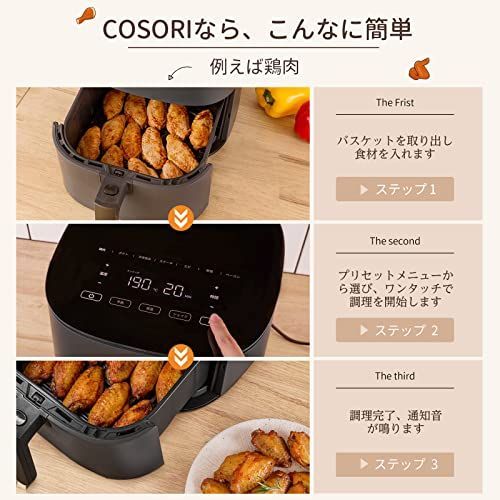 COSORI ノンフライヤー 4.7L 大容量 家庭用 電気 エアフライヤー 最