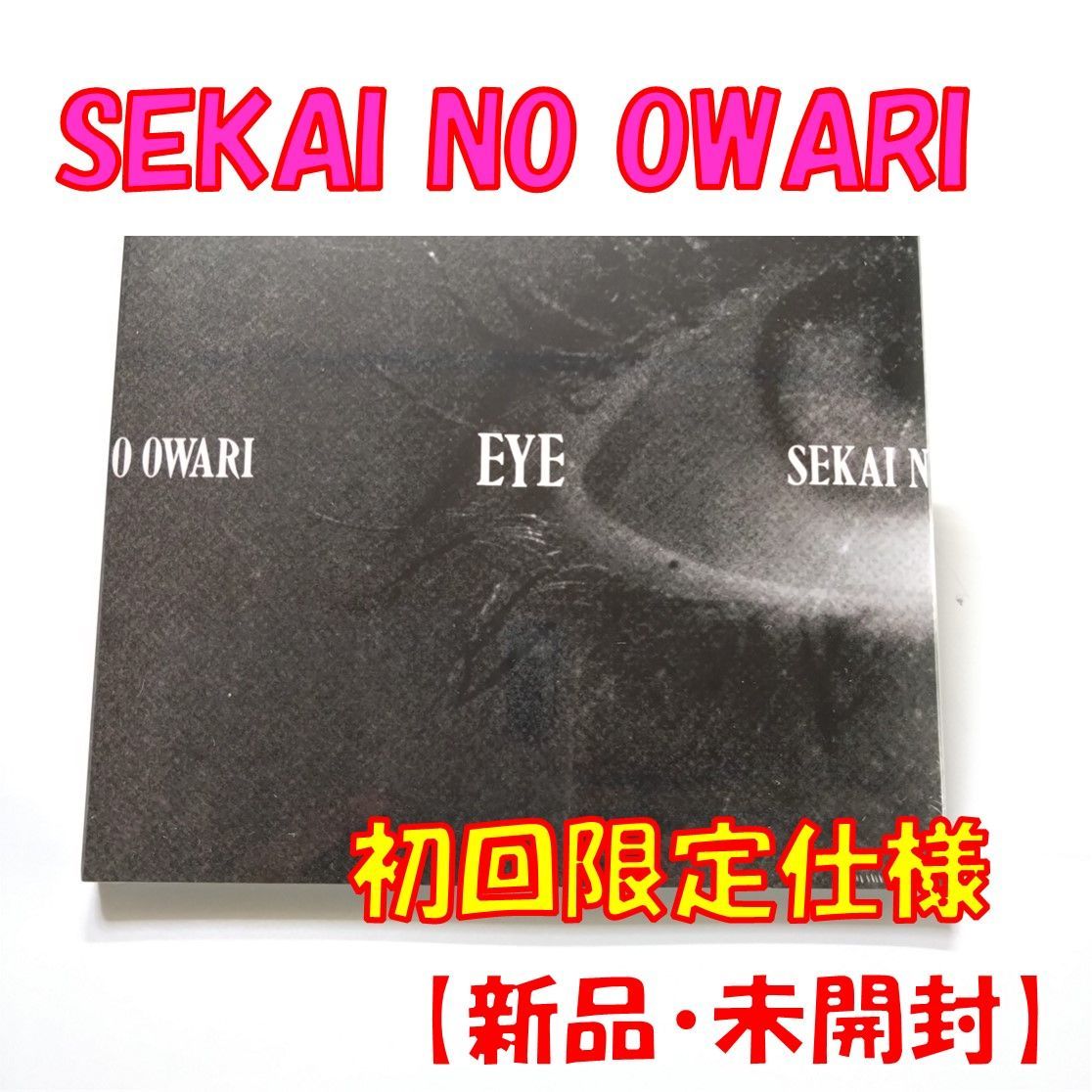 CD+DVD】SEKAI NO OWARI【EYE】【初回限定盤】【紙ジャケット仕様 
