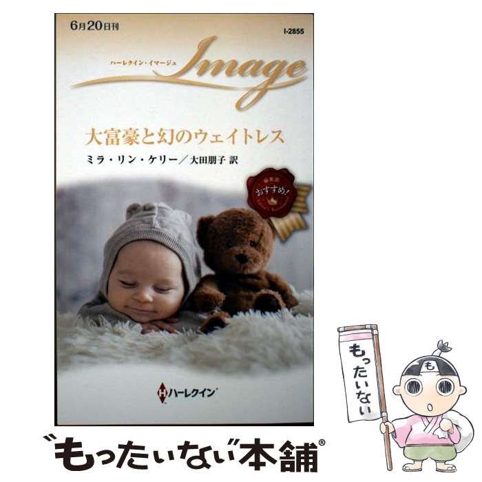 【中古】 金曜生まれは愛して施し あの歌を憶えていたら５/ハーパーコリンズ・ジャパン/ジーナ・フェリス ハーパーコリンズ・ジャパン