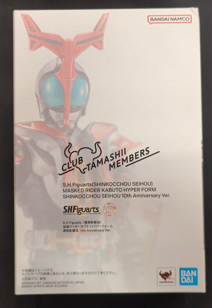 BANDAI SPIRITS S.H.Figuarts/真骨彫製法 仮面ライダーカブト