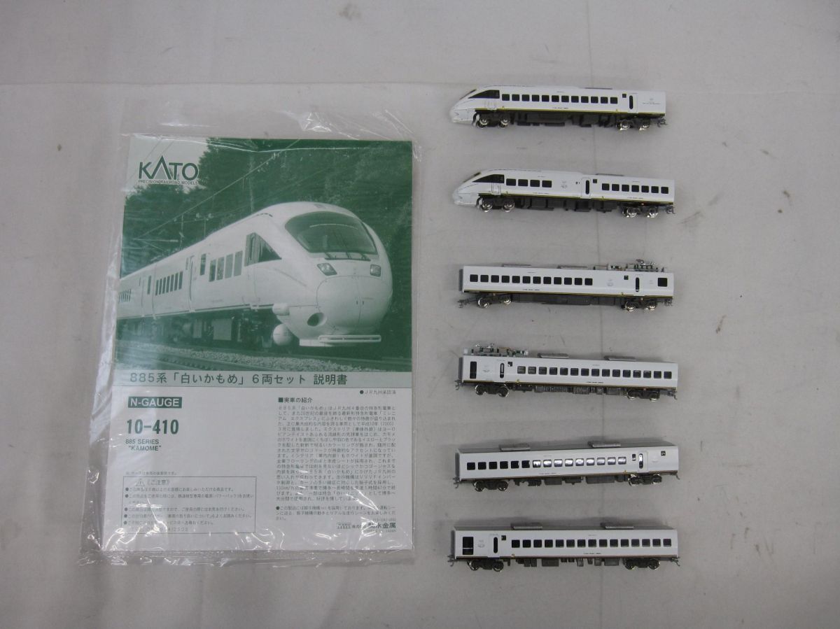 中古品 ホビー KATO Nゲージ 10-410 885系 白いかもめ 6両セット