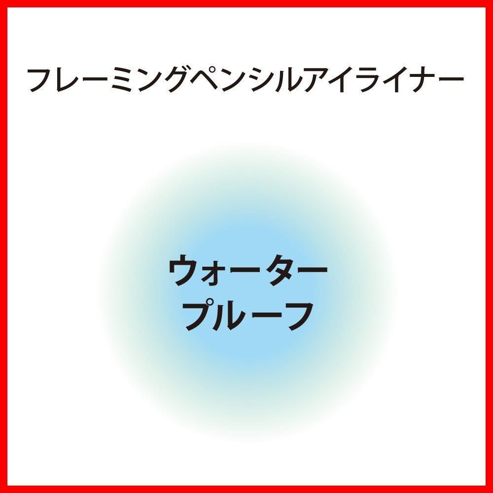 フレーミングペンシルアイライナー<レフィル>