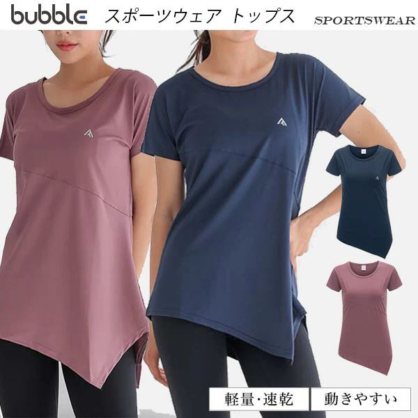 スポーツ Tシャツ tシャツ レディース 半袖 ヨガウェア トレーニングウェア トップス 吸汗速乾 ストレッチ 薄手 ヨガウエア ジムウェア 楽天市場】スポーツウェア Tシャツ トップス 半袖 ドルマン 吸汗