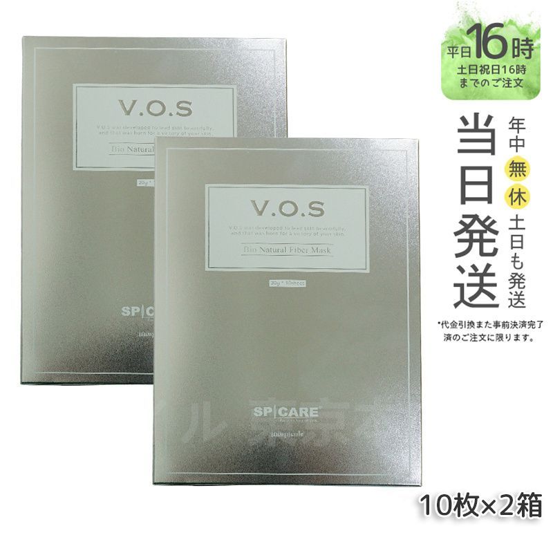 SPICARE V.O.S Bio Natural Fiber Mask 2個 【公式通販】