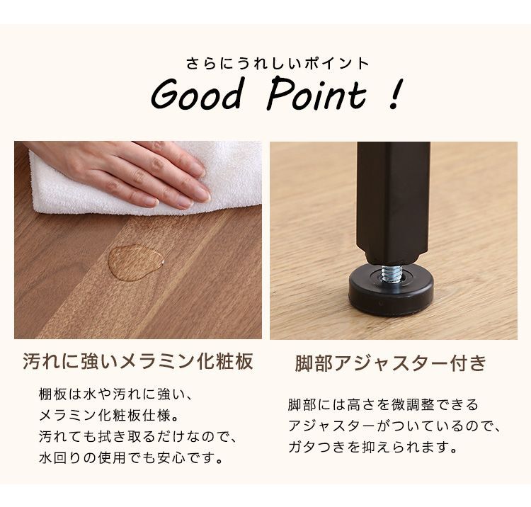 ランドリーラック 棚板タイプ