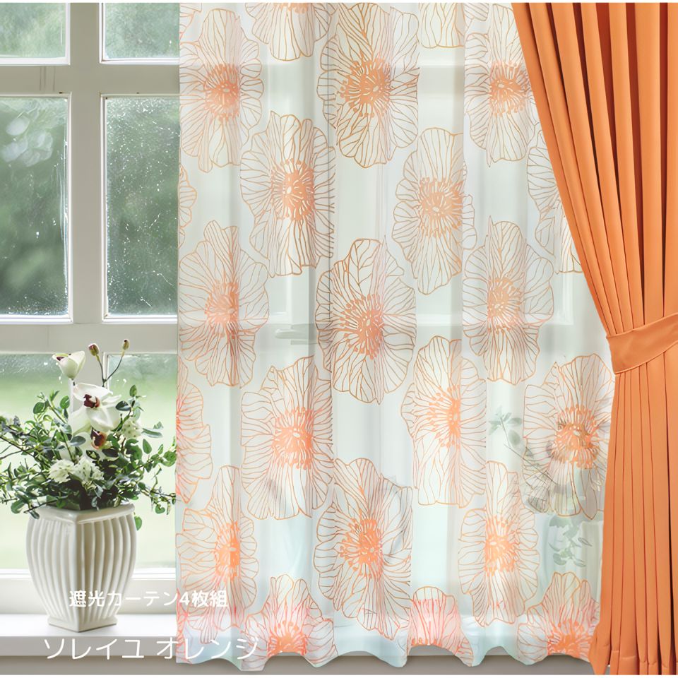 4枚セット！北欧カーテン！オレンジ 花柄 ドレープカーテン 100×200cm 4枚セット！北欧カーテン！オレンジ 花柄 ドレープカーテン 100
