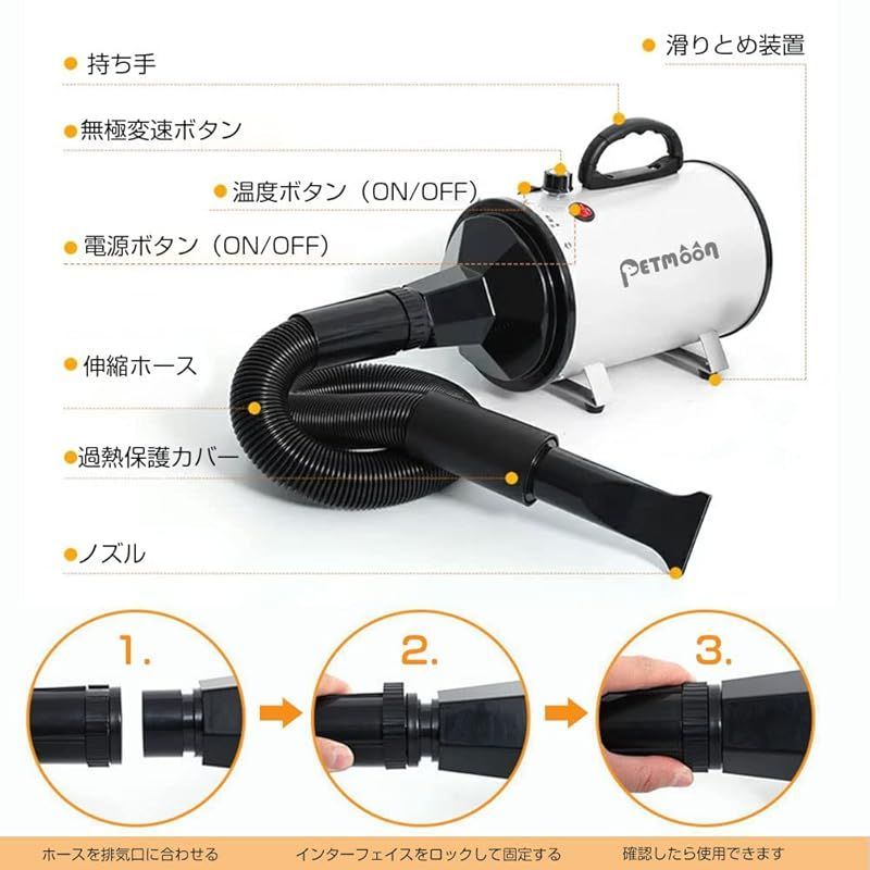 Petmoon ペットドライヤー