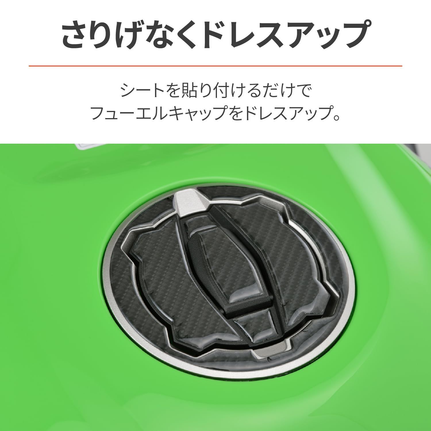 人気商品】傷防止シール タンクキャップパッド バイク用