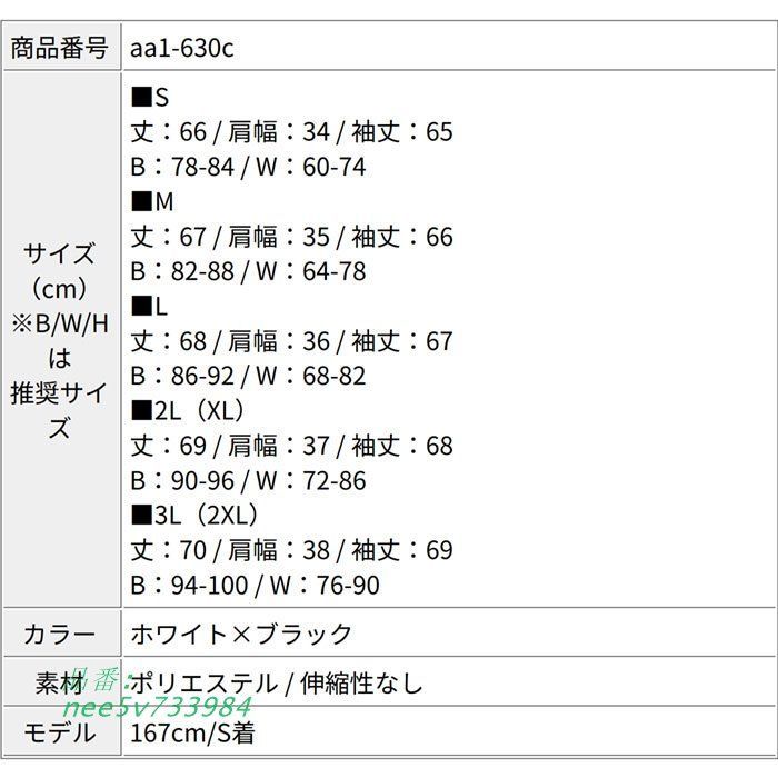 シースルー長袖ブラウストップ