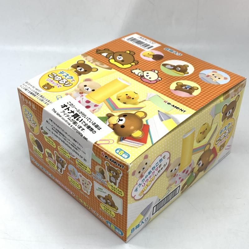 【中古】未開封BOX) リラックマ デスクでごゆるりリラックマ 8個セット[10][249105080532] 中古】リーメント デスクでごゆるりリラックマ 全8種セット[10