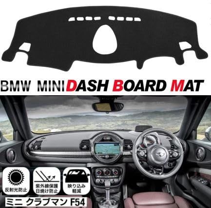 BMW mini F系 専用 ダッシュボード マット 日焼け防止 遮熱 対策 ミニクーパー ダッシュボード カバー (F54) [F54] - メルカリ