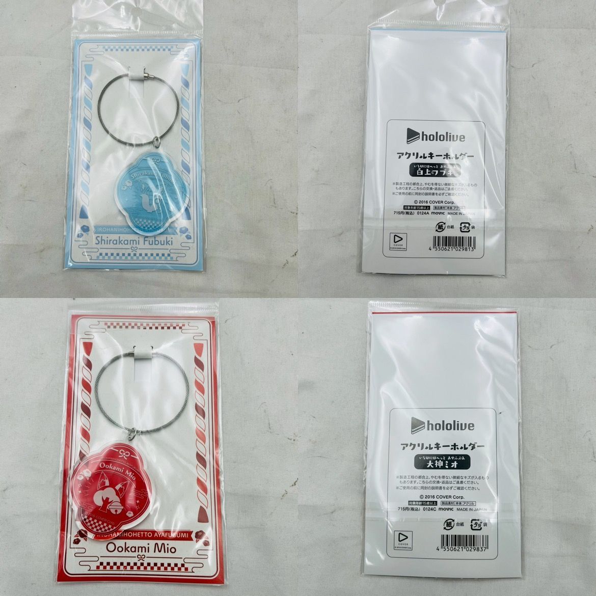 ❗️✨豪華セット✨❗️】ホロライブ 白上フブキ＆大神ミオ公式