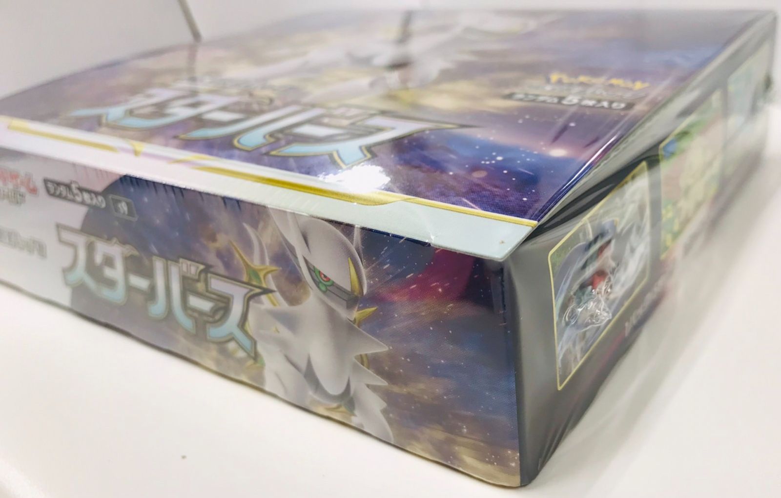 ポケモンカードゲーム ソード&シールド 拡張パック スターバース