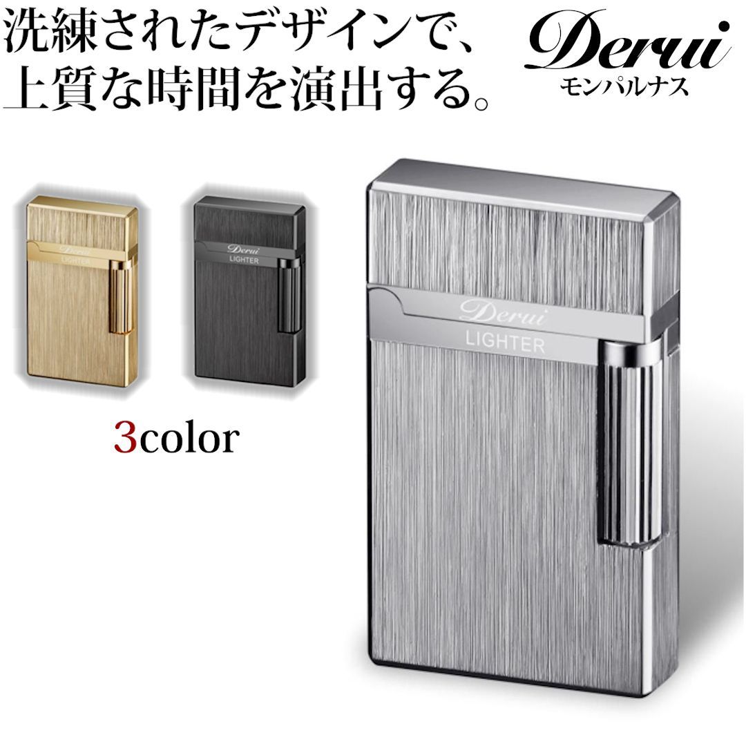 数量限定】Derui ガスライター シルバー ゴールド ブラック ヘアライン