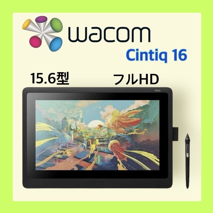ワコム 液晶ペンタブレットセット Wacom One 液晶タブレット DTH134W2B