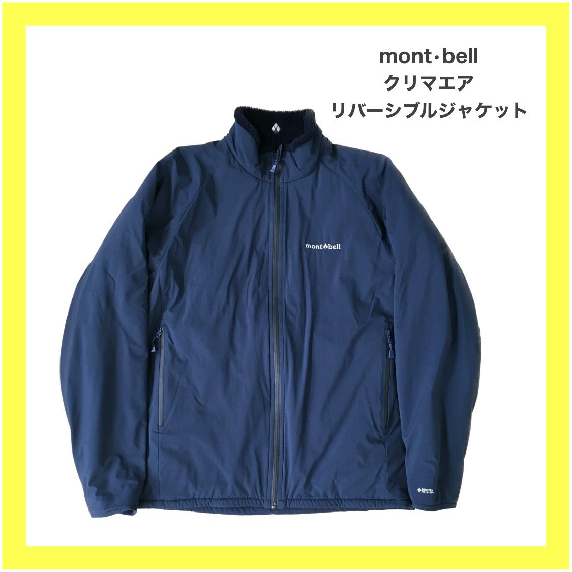 montbell モンベル クリマエア リバーシブルジャケット ジャケット L