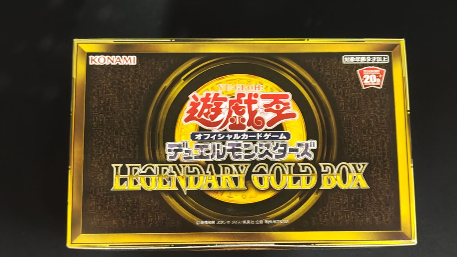 37】遊戯王 レジェンダリーゴールドボックス 未開封 - メルカリ