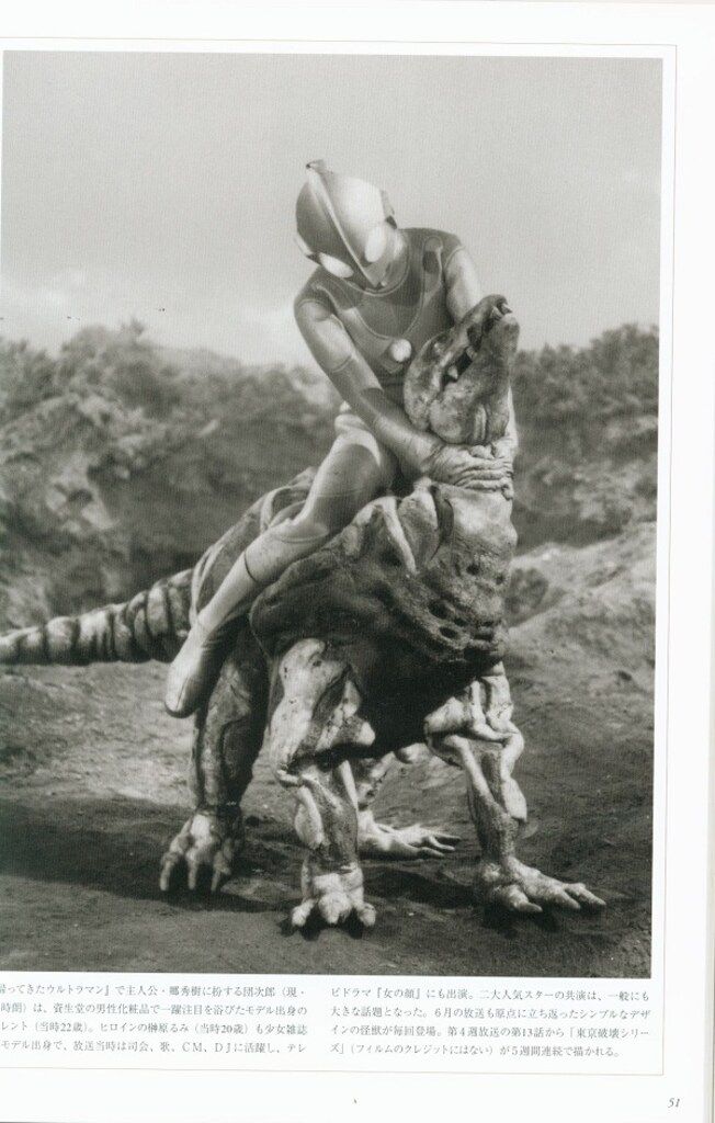 ジェネオンエンタテインメント 帰ってきたウルトラマン1971 (帯付