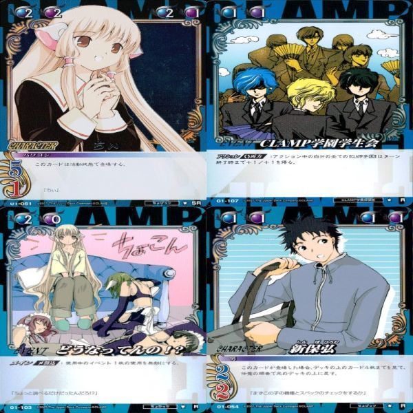 CLAMP in CARDLAND カード まとめ クランプ イン カードランド SR R