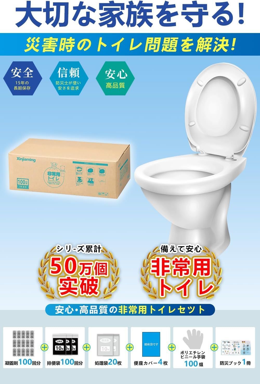 どこでも簡単トイレ 防災士が監修 簡易トイレ 救急トイレ 携帯|防災|非常用トイレ 防災グッズ 防災ガイドブック付き 15年保存- 100回