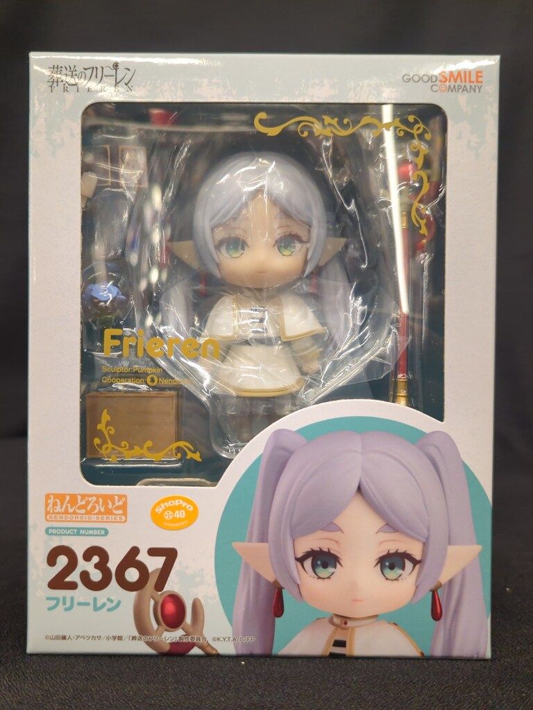 グッドスマイルカンパニー ねんどろいど フリーレン 2367