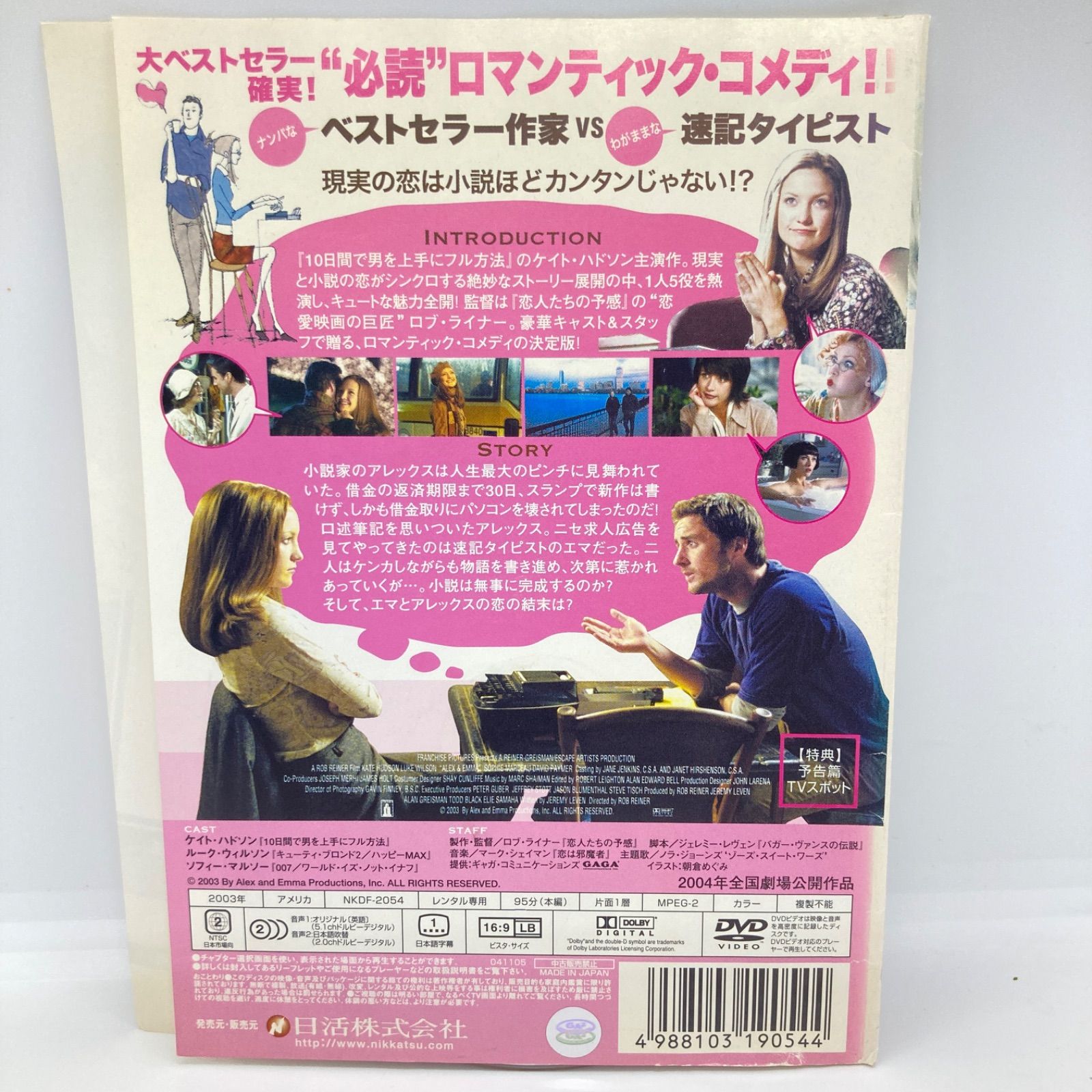 あなたにも書ける恋愛小説 [DVD] wwzq1cm Amazon.co.jp: あなたにも書ける恋愛小説 [DVD] : ケイト