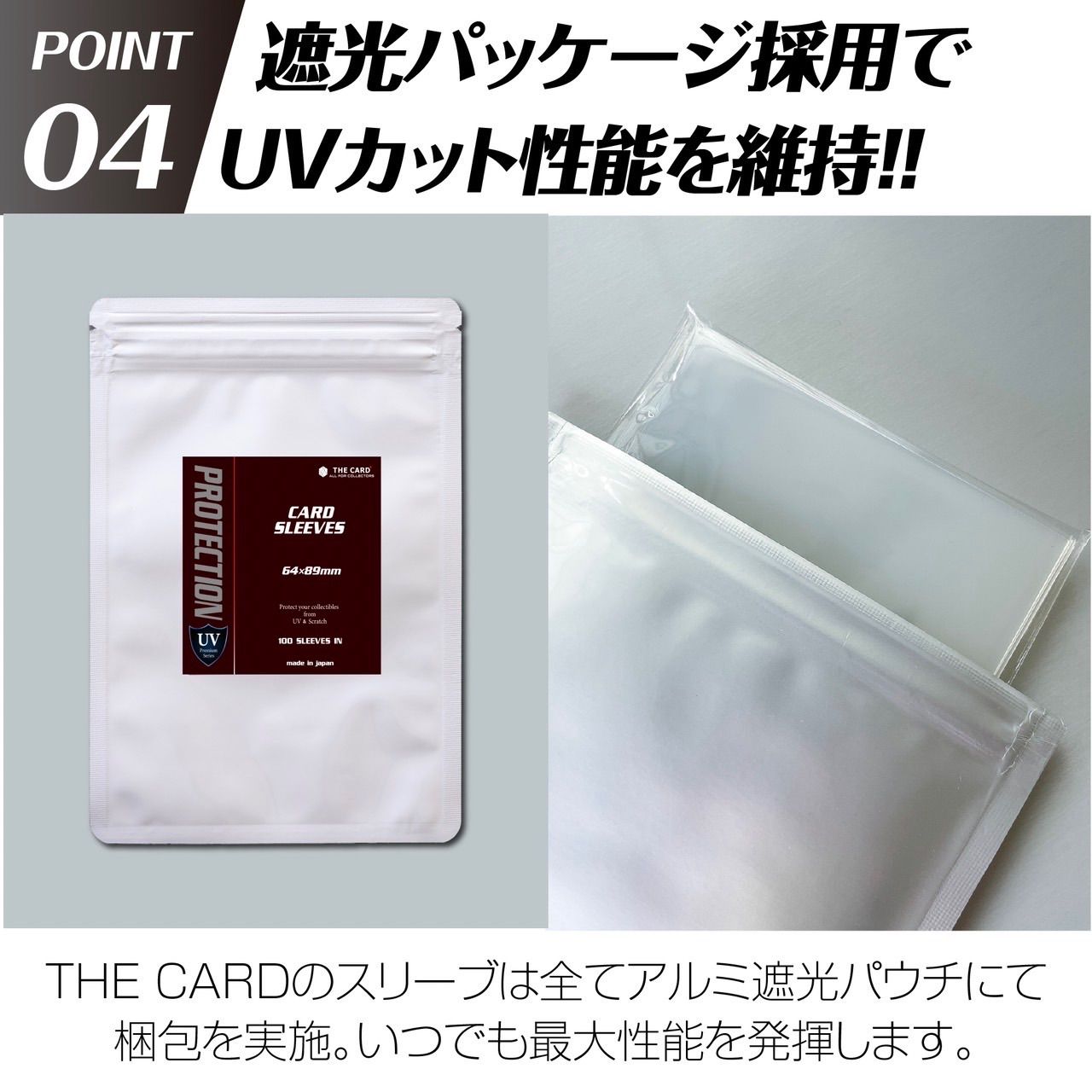 いろは無色透明 168 UV カットスリーブ - スリーブ