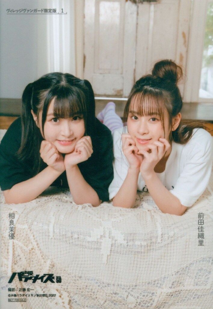 B*e様 前田佳織里 相良茉優 直筆サイン入りチェキ B*e様 前田佳織里 相良茉優 直筆サイン入りチェキ 駿河屋