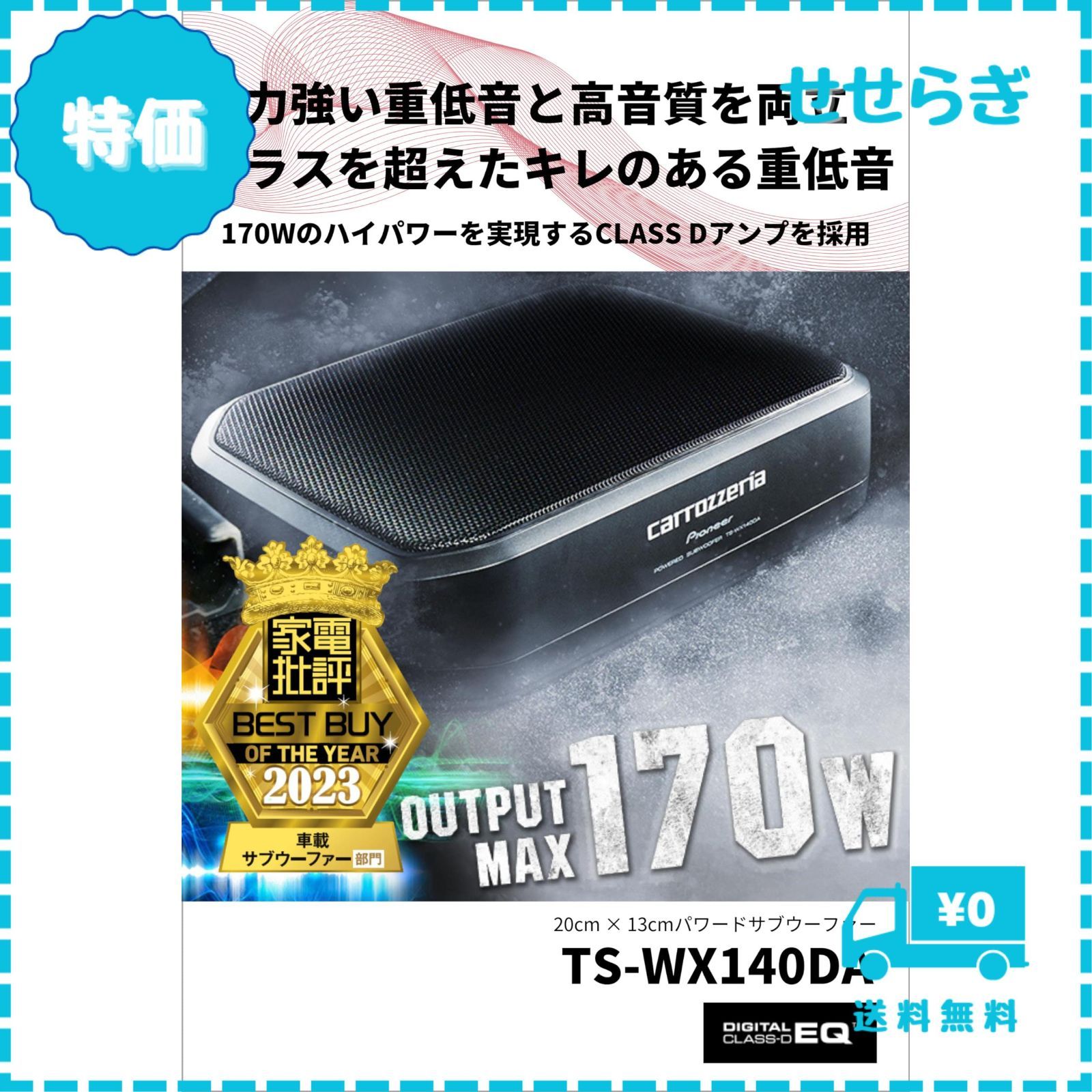 迅速発送】Pioneer パイオニア スピーカー TS-WX140DA サブ 迅速発送】Pioneer パイオニア スピーカー TS-WX140DA サブ