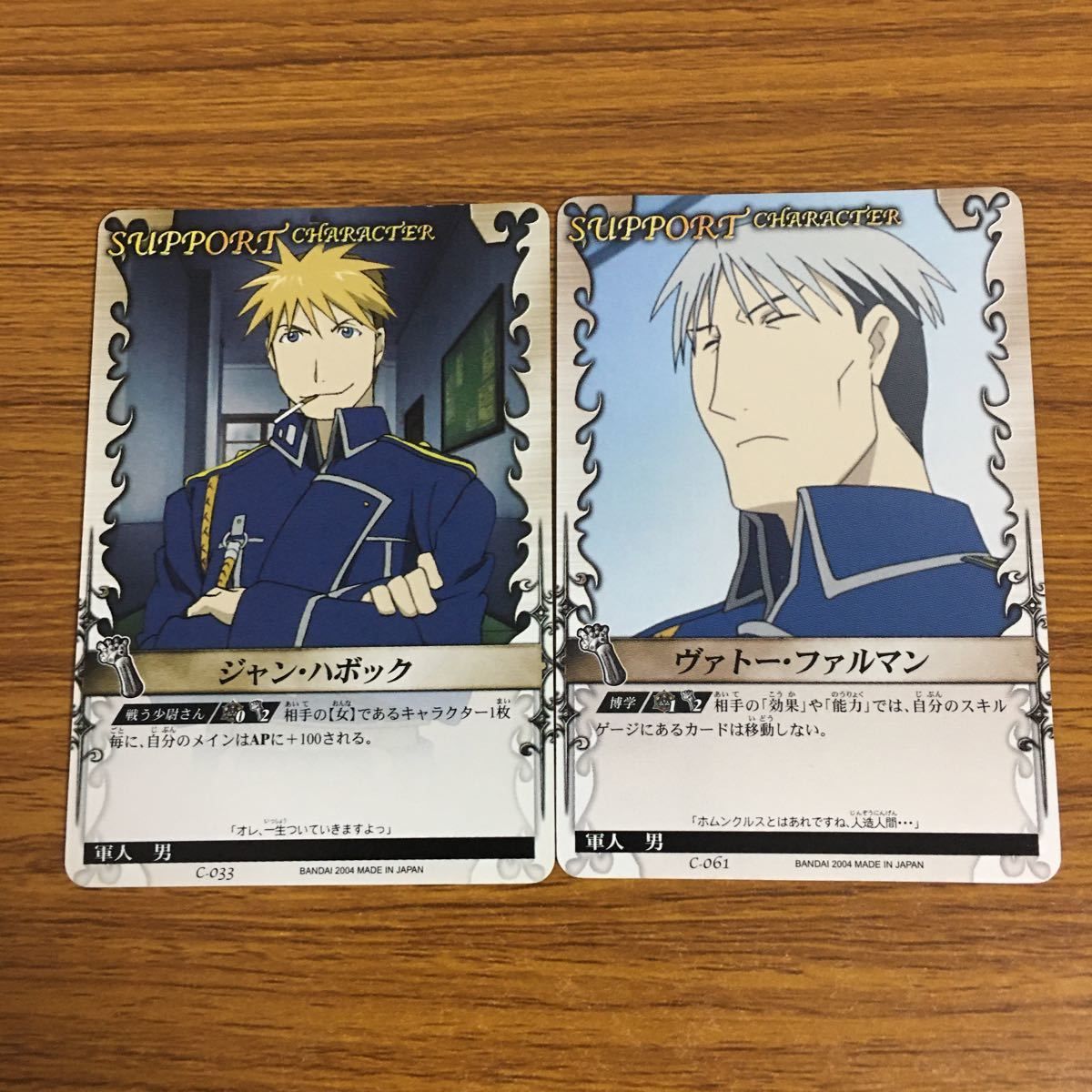 羽18 カード トレカ まとめ 鋼の錬金術師 ハガレン ロイ マスタング