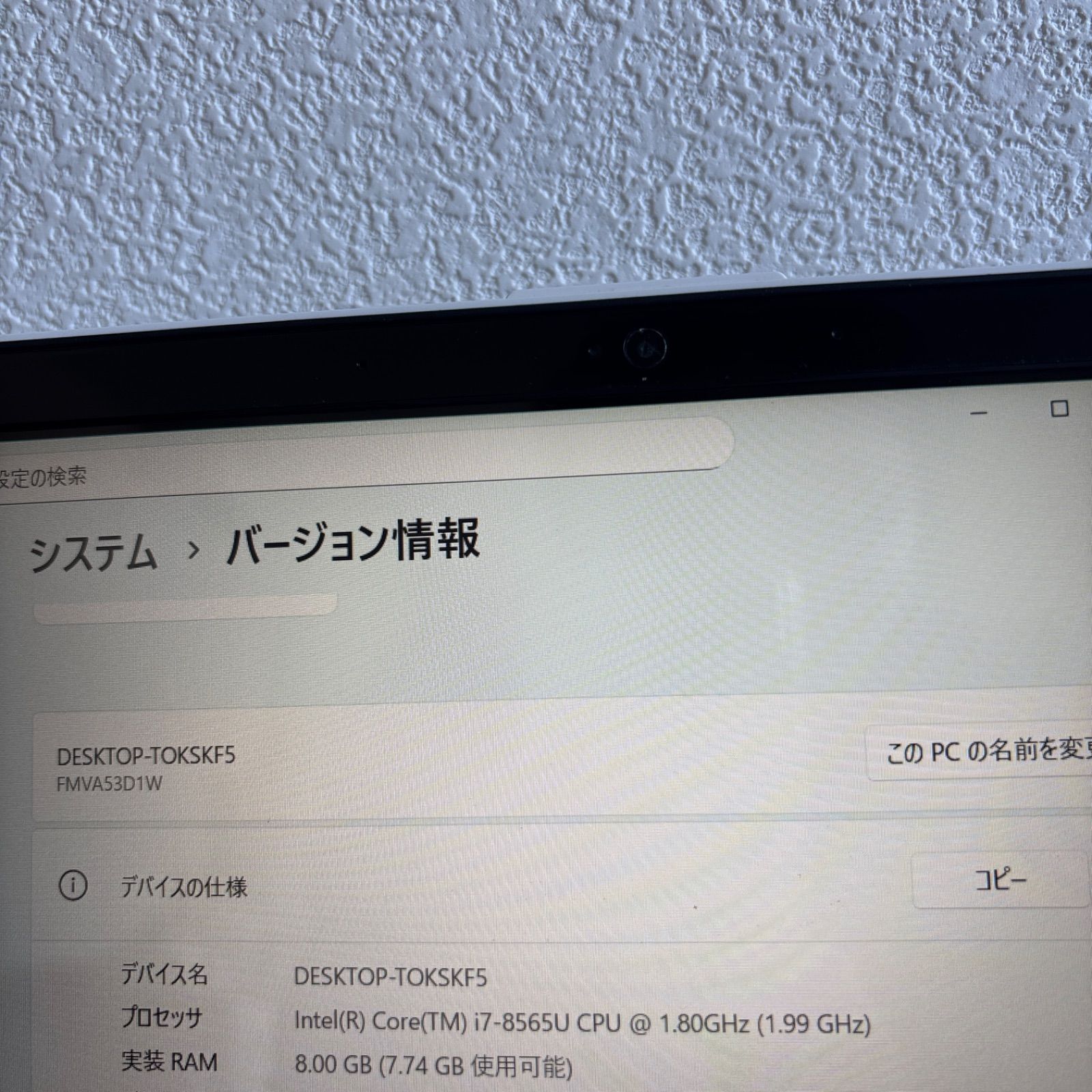 富士通lifebook AH53/D1 i7-8565U メモリ8GB HDD1TB SSD 256GB Win11
