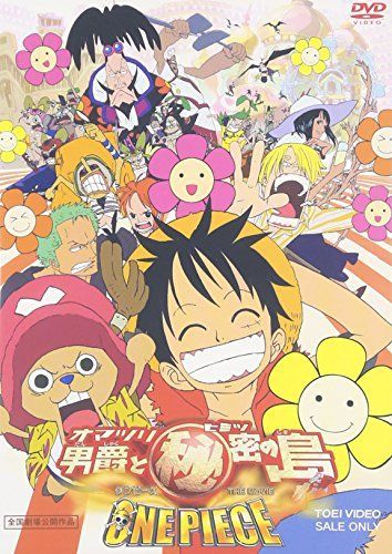 【レア】ONE PIECE　ワンピース　オマツリ男爵と秘密の島　ポスター　東映 ONE PIECE ワンピース THE MOVIE オマツリ男爵と秘密の島 [DVD] 【公式