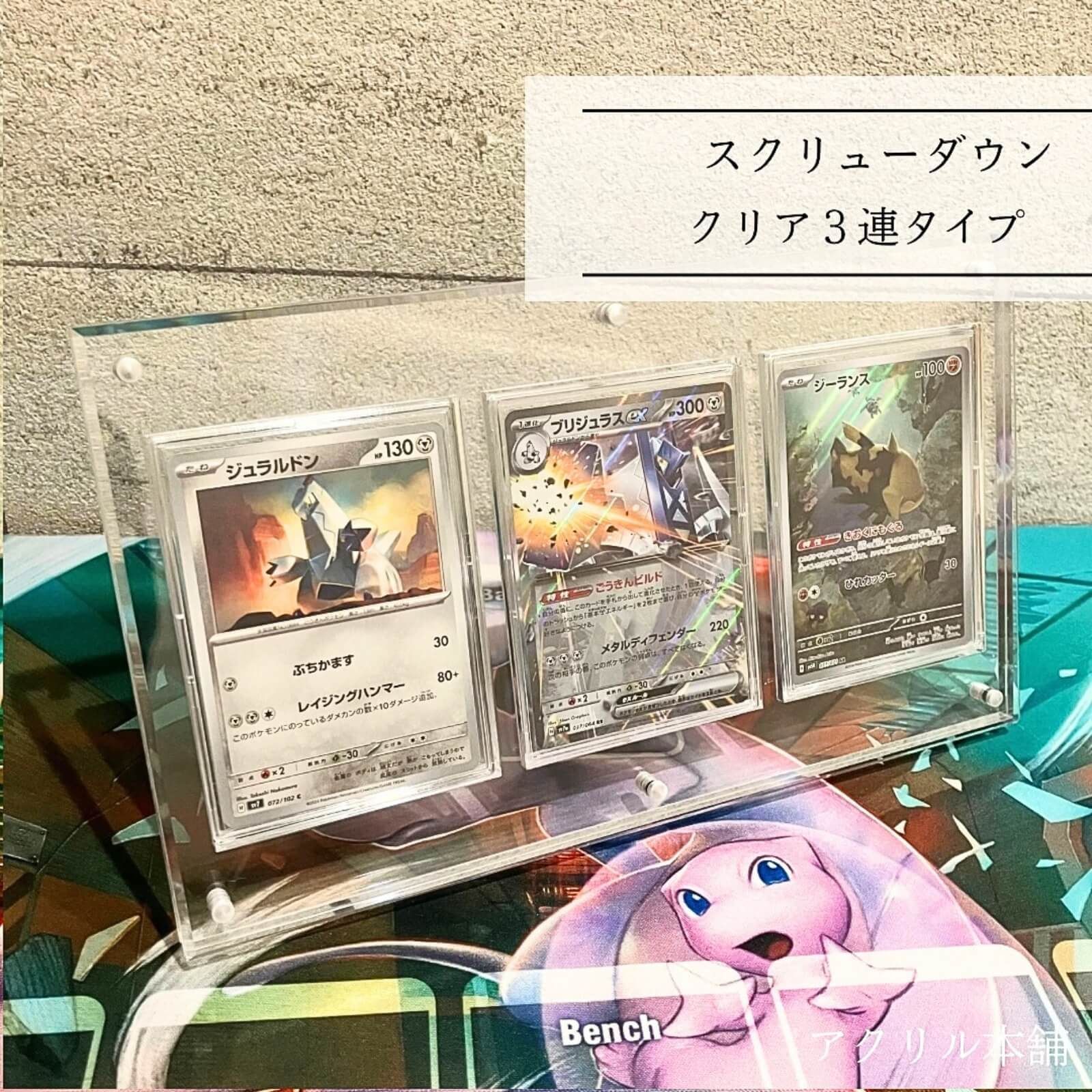 遊戯王　ディスプレイケース　3個セット Amazon | Goreson 3連ブラックディスプレイケース スクリュー