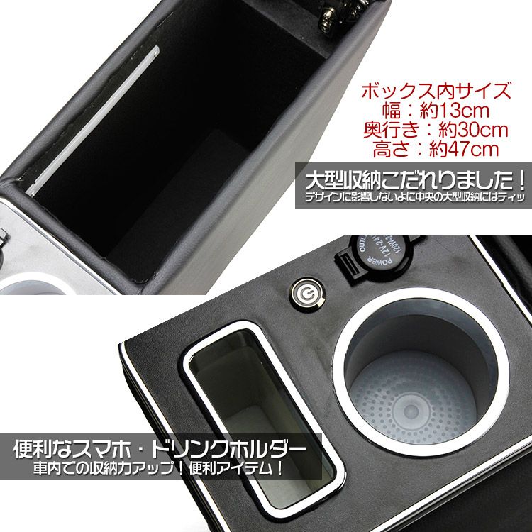 ジャスティー コンソールボックス