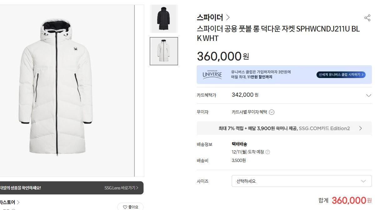 【Bunjang商品韓国直送】SPYDER(スパイダー) ロング丈ダウンパーカー