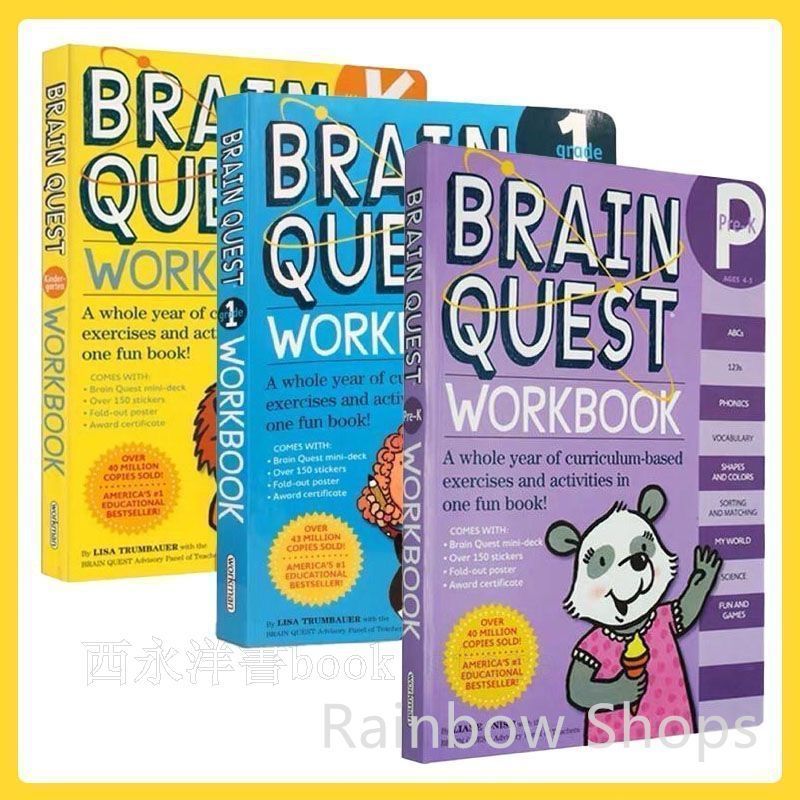 英語教材Brain Quest 各学年クイズカードセット　英語学習7歳から13歳 新品未使用】brain quest workbook 3冊セット 英語入門 子供英語
