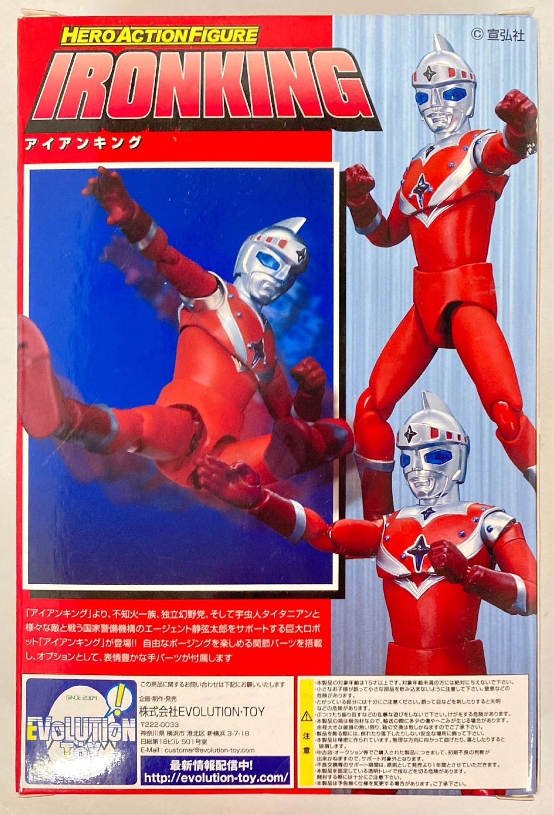EVOLUTION-TOY HAF アイアンキング タイタニアン憑依Ver - メルカリ