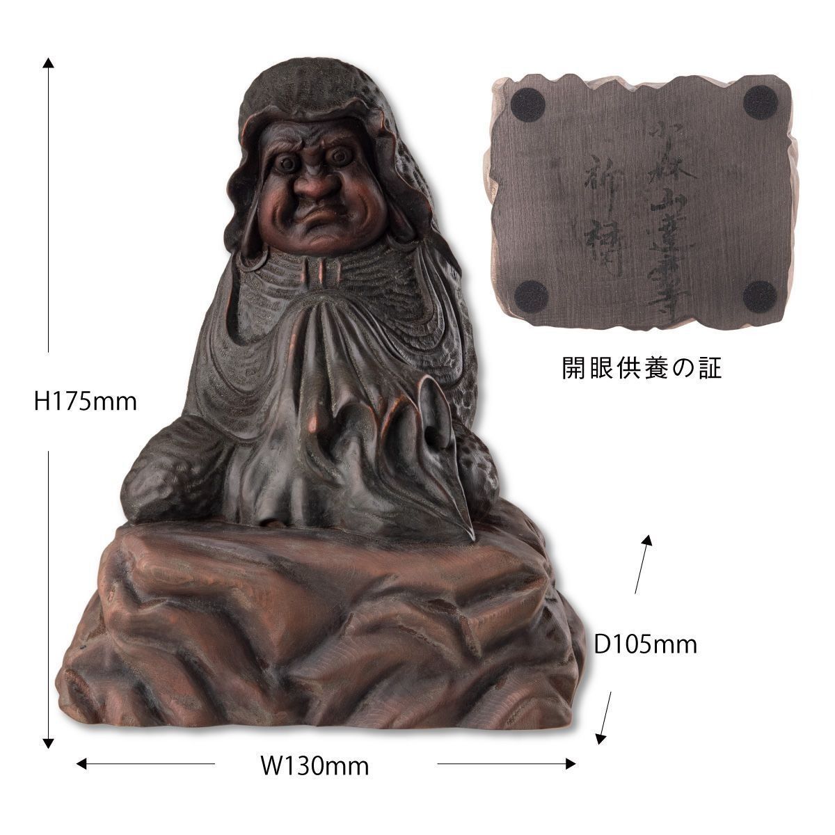 達磨大師像 楽天市場】達磨大師坐禅像 弐号 成功祈願の定番！張り子達磨の