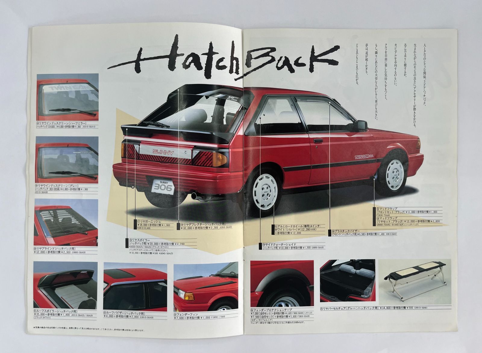 6代目 サニー B12系 オプションカタログ／1987年8月(昭和62年9月)／日産／NISSAN／SUNNY／希少／レア／純正／非売品 - メルカリ