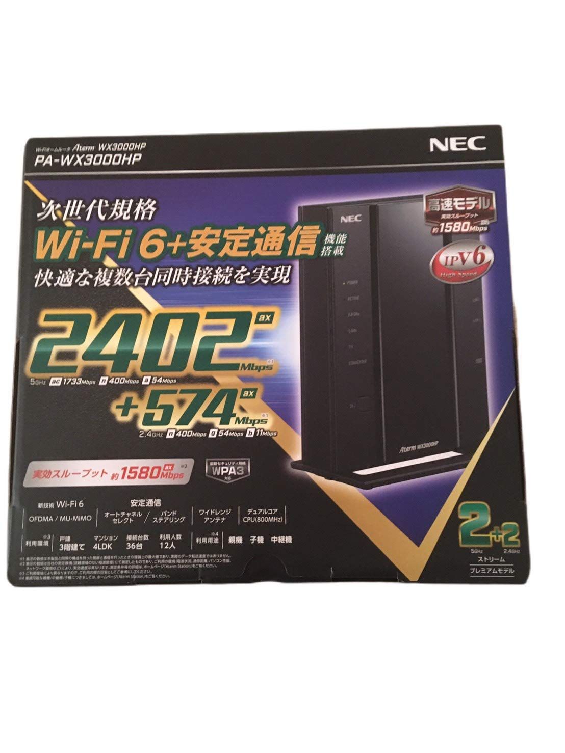 賢い NEC Aterm 無線LAN WiFi ルーター Wi-Fi6 11ax 対応 2ストリーム PA-WX3000HP
