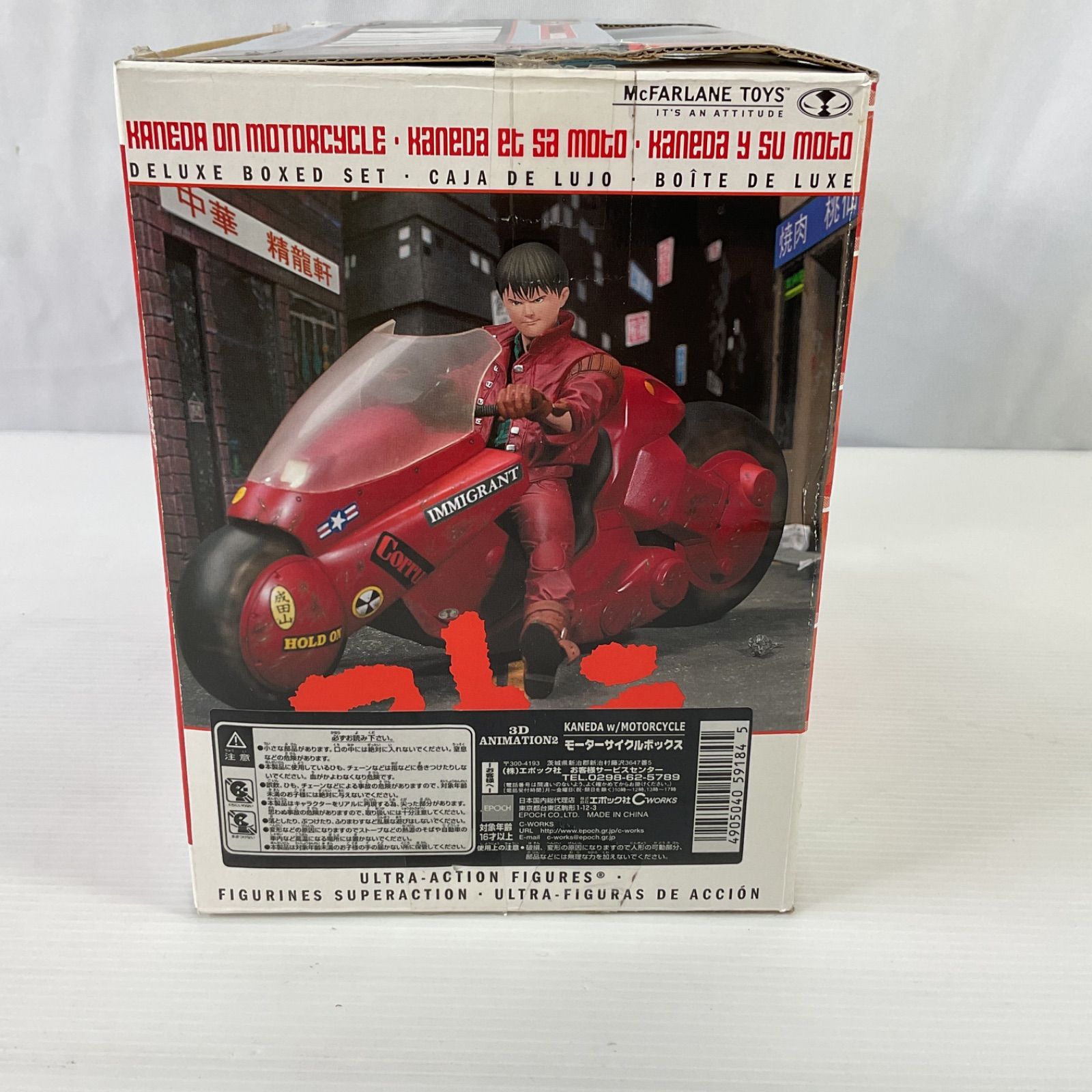 マクファーレントイズ 3Dアニメーション フロム ジャパン2 AKIRA 