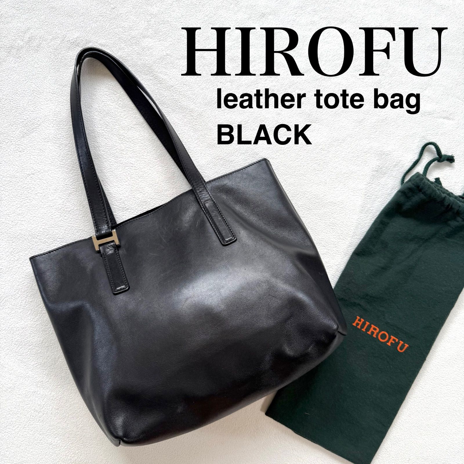良品・ Hロゴ金具✨ヒロフ レザー トートバッグ ブラック 良品・ Hロゴ金具✨ヒロフ レザー トートバッグ ブラック