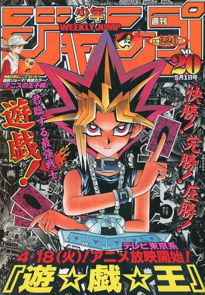 中古】コミック雑誌 週刊少年ジャンプ 2000年5月1日号 NO.20